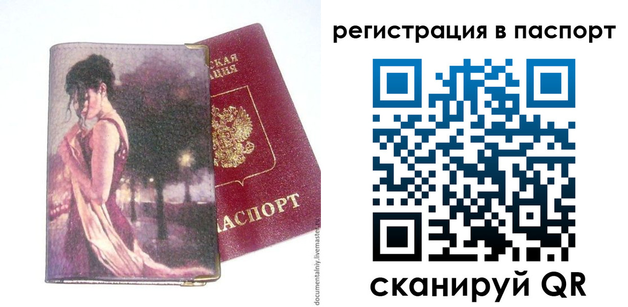 прописка в квартире в Нальчике