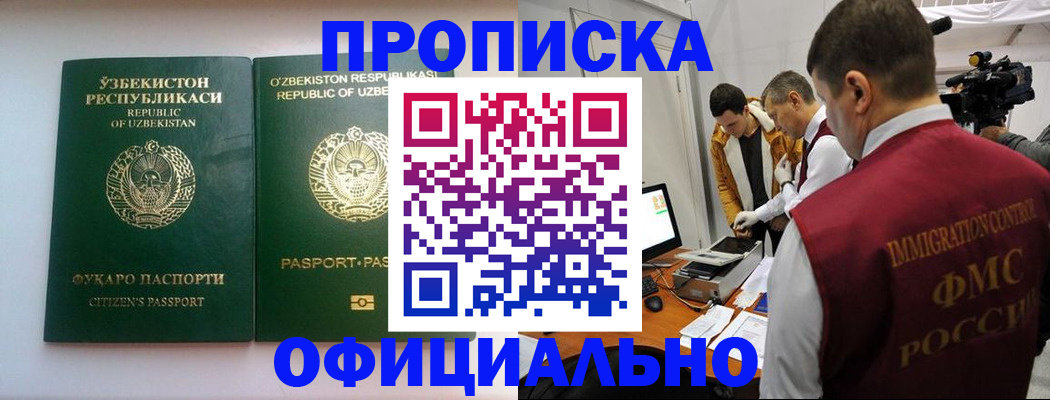 временная регистрация поиск в Нальчике